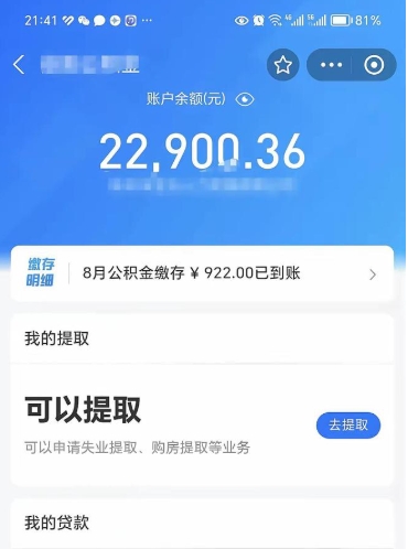 舟山在职公积金的取（在职公积金提取条件）